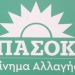 ΠΑΣΟΚ Ηρακλείου: «Το νέο πολεοδομικό πλαίσιο οδηγεί σε απαξίωση της κρητικής υπαίθρου»