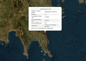 Σεισμός στη Λακωνία 4,3 βαθμών, τα ξημερώματα