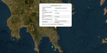 Σεισμός στη Λακωνία 4,3 βαθμών, τα ξημερώματα