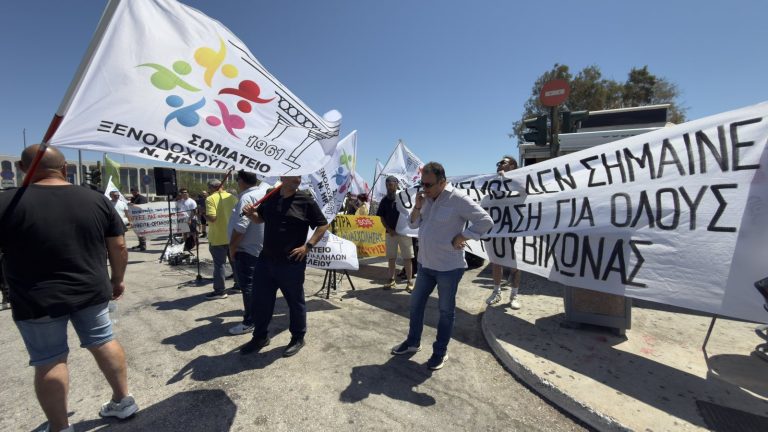 Σωματείο ξενοδοχοϋπαλλήλων Ηρακλείου: «Η Κυβέρνηση γύρισε την πλάτη στους εποχικούς εργαζόμενους – Ο αγώνας τώρα αρχίζει»