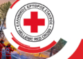 Το νέο Περιφερειακό Συμβούλιο του Περιφερειακού Τμήματος Ηρακλείου του Ελληνικού Ερυθρού Σταυρού