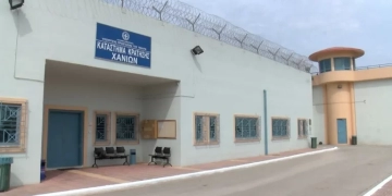 Το Σωφρονιστικό κατάστημα Κράτησης Χανίων εκπέμπει ”SOS”
