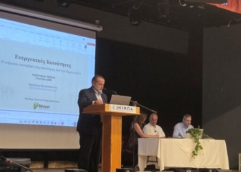 Β. Κεγκέρολου: «Η ενεργειακή μετάβαση πυλώνας ανασυγκρότησης και κοινωνικής ευημερίας της σεισμόπληκτης περιοχής του Αρκαλοχωρίου»