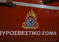 Υψηλός κίνδυνος πυρκαγιάς στην Κρήτη