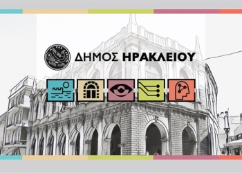 19 νέες θέσεις εργασίας στο Δήμο Ηρακλείου