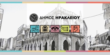 19 νέες θέσεις εργασίας στο Δήμο Ηρακλείου