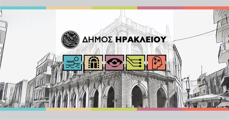 19 νέες θέσεις εργασίας στο Δήμο Ηρακλείου