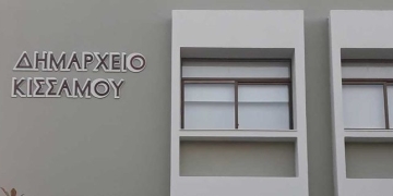 Αλλαγή προγράμματος της Κινητής Μονάδας του Δήμου Κισσάμου στο Έλος