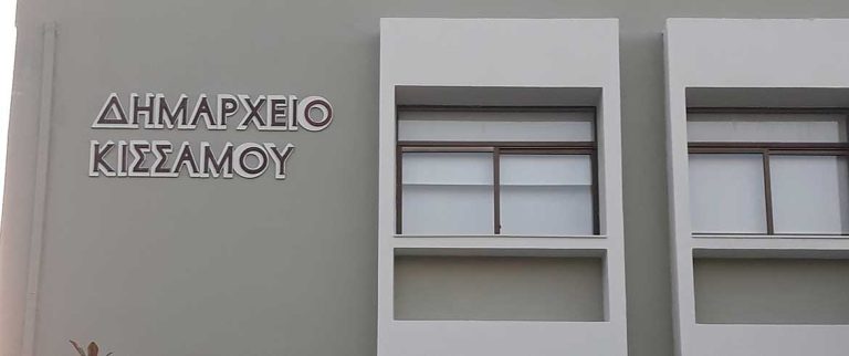 Αλλαγή προγράμματος της Κινητής Μονάδας του Δήμου Κισσάμου στο Έλος