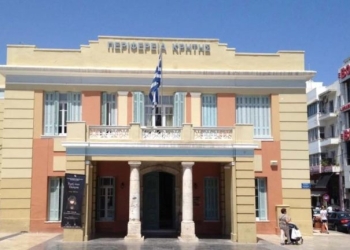Αναβάλλονται οι σημερινές εκδηλώσεις της Περιφέρειας Κρήτης λόγω του τραγικού θανάτου δύο πυροσβεστών