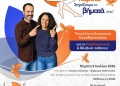 Χανιά: Δωρεάν προληπτικές εξετάσεις για οστεοπόρωση και καρδιαγγειακό κίνδυνο