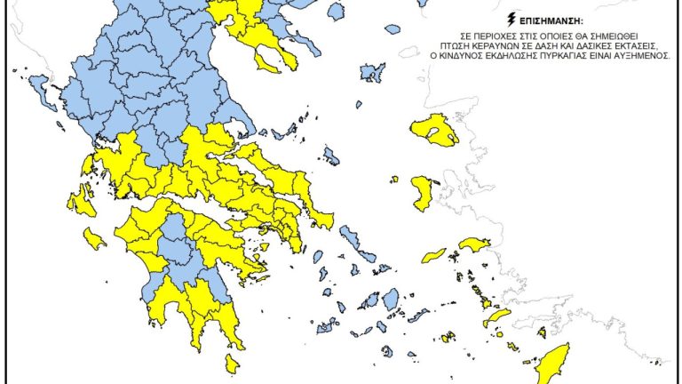Χάρτης Πρόβλεψης Κινδύνου Πυρκαγιάς: Σε υψηλή επικινδυνότητα η Αττική και 15 περιοχές την Παρασκευή