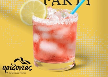 Cocktail Party για την στήριξη του «Ορίζοντα»