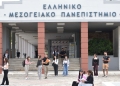 Διεθνής αναγνώριση ACCA για το Τμήμα Διοίκησης Επιχειρήσεων και Τουρισμού του ΕΛΜΕΠΑ