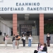 Διεθνής αναγνώριση ACCA για το Τμήμα Διοίκησης Επιχειρήσεων και Τουρισμού του ΕΛΜΕΠΑ