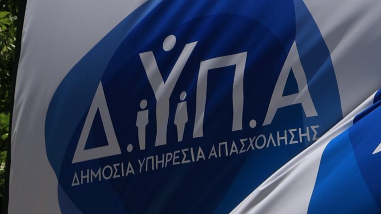 ΔΥΠΑ: Εγκαινιάζει κύκλο ενημερωτικών συναντήσεων, με επίκεντρο τις ανάγκες κάθε περιφέρειας