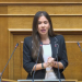 Ελένη Βατσινά: Να δοθεί τέλος στις πολύμηνες καθυστερήσεις πληρωμών του Προγράμματος Αγροτικής Ανάπτυξης