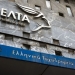 ΕΛΤΑ 2026–2030: Παρουσιάστηκε ο «οδικός χάρτης» για επενδύσεις σε δίκτυο, υπηρεσίες και ανθρώπινο δυναμικό