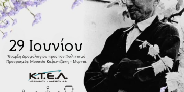 Έναρξη Δρομολογίου προς τον Πολιτισμό – Το ΚΤΕΛ Ηρακλείου Λασιθίου σας πάει στο Μουσείο Νίκου Καζαντζάκη
