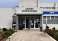 Ενίσχυση της θεσμικής ακεραιότητας στον Δήμο Χερσονήσου κατά το πρώτο δίμηνο λειτουργίας του Συμβούλου Ακεραιότητας