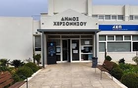 Ενίσχυση της θεσμικής ακεραιότητας στον Δήμο Χερσονήσου κατά το πρώτο δίμηνο λειτουργίας του Συμβούλου Ακεραιότητας