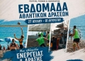 Εβδομάδα αθλητικών δράσεων στα «Σιδώνια 2026»: Ενα σημείο αναφοράς για τη Βιάννο