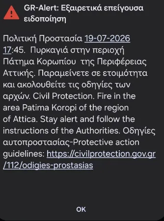Φωτιά