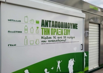 Η έρευνα της Ευρωπαϊκής Εισαγγελίας για τα “Σπιτάκια Ανακύκλωσης” δημιουργεί θέματα και στην Κρήτη