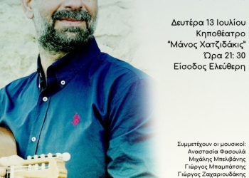 Η Περιφέρεια Κρήτης ενώνει δυνάμεις με «Το Χαμόγελο του Παιδιού» για μια συναυλία αγάπης
