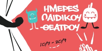 Ημέρες Παιδικού Θεάτρου από την Περιφέρεια Κρήτης: 28 δωρεάν παραστάσεις σε 24 πόλεις και χωριά της Κρήτης