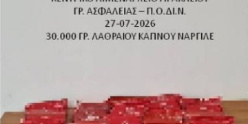 Ηράκλειο: Συνελήφθη 26χρονος με 30 κιλά λαθραίου καπνού ναργιλέ - Δείτε βίντεο