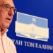 Κακλαμάνης προς Εθνική Πόλο: Υψώσατε και πάλι την ελληνική σημαία στην κορυφή