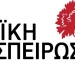 Καταψήφισε η «Λαϊκή Συσπείρωση» Κρήτης τα Ειδικά Χωροταξικά Πλαίσια για τις ΑΠΕ και για τη Βιομηχανία και την εφοδιαστική αλυσίδα