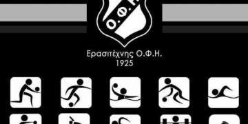 Μετατίθεται για το Σεπτέμβριο η Ετήσια Τακτική Γενική Συνέλευση του Ερασιτέχνη ΟΦΗ