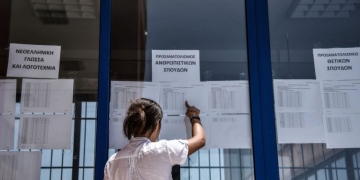 Μηχανογραφικό: Ανοίγει σήμερα η πλατφόρμα για τους υποψηφίους - Έως πότε μπορείτε να κάνετε αίτηση