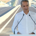 Μητσοτάκης: «Ο Ε65 είναι η απάντηση στην ερώτηση που πηγαίνουν τα λεφτά από το Ταμείο Ανάκαμψης»