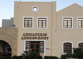 Νέες σημαντικές χρηματοδοτήσεις για τον Δήμο Αποκορώνου συνολικού προϋπολογισμού 588.000 ευρώ