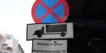Νέες θέσεις φορτοεκφόρτωσης για τα καταστήματα στο κέντρο του Ηρακλείου