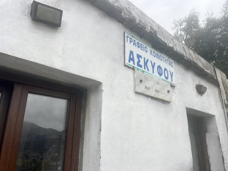 Νέο Περιφερειακό Ιατρείο στο Ασκύφου