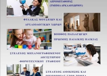 Νέος κύκλος λειτουργίας για το Τμήμα «Στέλεχος Υπηρεσιών Αερομεταφοράς» της 1ης ΣΑΕΚ Ηρακλείου στο Αρκαλοχώρι