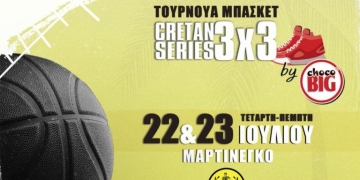 Ο Εργοτέλης και το εμβληματικό Μαρτινέγκο παίρνουν τη σκυτάλη στο 3×3 Βasketball Cretan Series