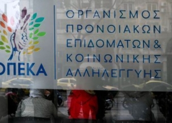ΟΠΕΚΑ: Άρχισε η πληρωμή των οικονομικών ενισχύσεων σε τρίτεκνες και πολύτεκνες οικογένειες