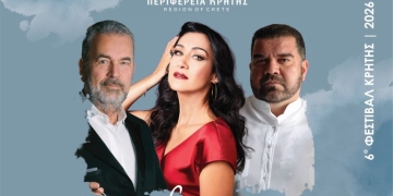 Όπερα από την Κρατική Ορχήστρα Αθηνών στο  Φεστιβάλ της Περιφέρειας Κρήτης στην Γκουβερνιώτισσα.