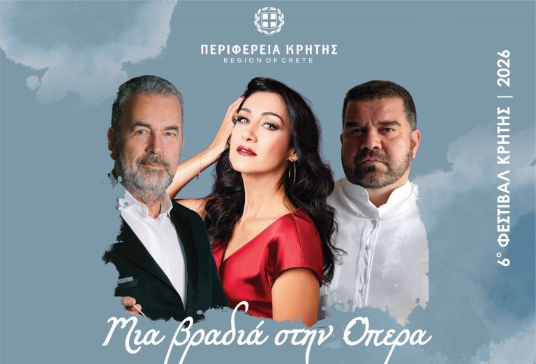 Όπερα από την Κρατική Ορχήστρα Αθηνών στο  Φεστιβάλ της Περιφέρειας Κρήτης στην Γκουβερνιώτισσα.