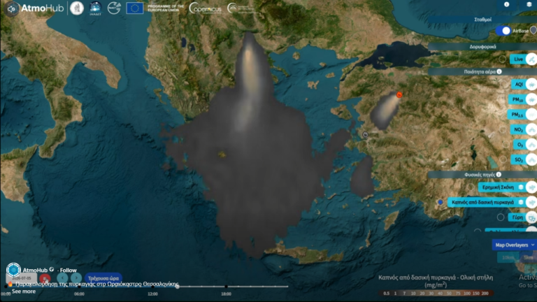 Ωραιόκαστρο: Live προσομοίωση παρακολούθησης της φωτιάς - Πώς θα εξελιχθεί το φαινόμενο