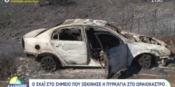 Ωραιόκαστρο: Ο ΣΚΑΪ στο «σημείο μηδέν» της πυρκαγιάς - Το όχημα του 76χρονου που συνελήφθη
