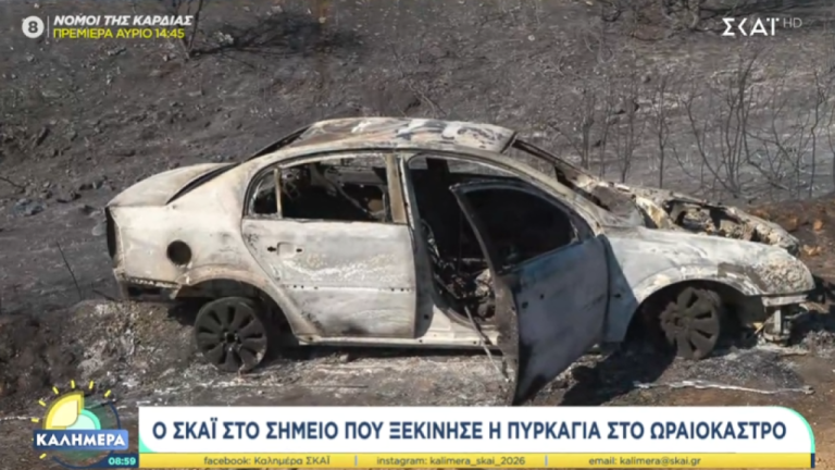 Ωραιόκαστρο: Ο ΣΚΑΪ στο «σημείο μηδέν» της πυρκαγιάς - Το όχημα του 76χρονου που συνελήφθη