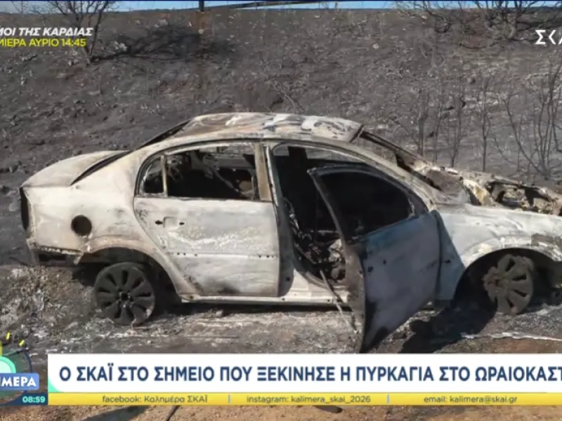 Ωραιόκαστρο