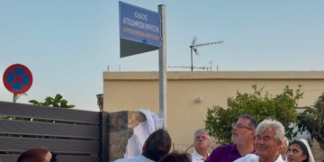 Παγκόσμιο Συμβούλιο Κρητών: «Ένας δρόμος – η Οδός Αποδήμων Κρητών – και μια ελιά συνδέουν την Κρήτη με τα παιδιά της σε όλο τον κόσμο»
