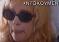 «Παίρνω δύναμη… Μού χρειάζεται αυτή η δύναμη»: Η συνέντευξη της Αλίκης λίγο πριν το τέλος